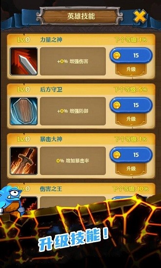地下城大冒險(xiǎn)游戲 v1.2 安卓版 3