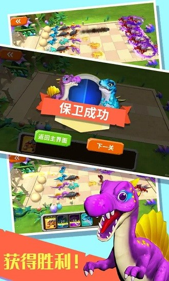 3d恐龍大亂斗游戲 v1.0 安卓版 3