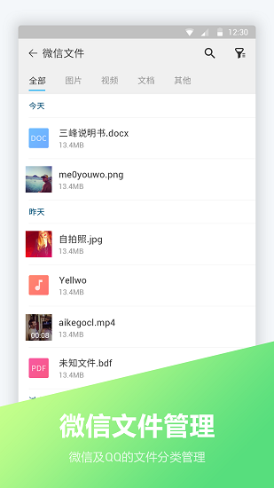 文件壓縮全能王 v1.1.8 安卓版 2