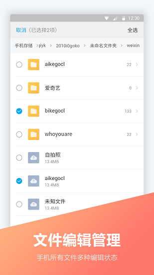文件壓縮全能王下載