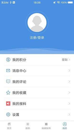 冀云玉田融媒app最新版 v1.9.7 最新版 2