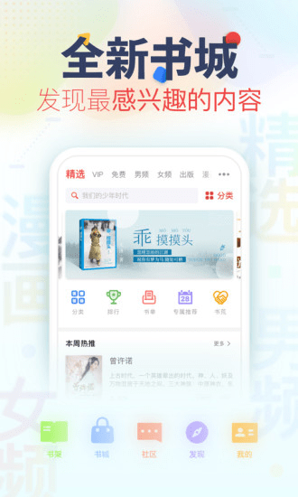 彩虹閱讀最新版 v3.1.6 安卓版 0