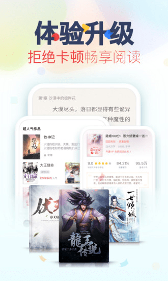 彩虹閱讀app