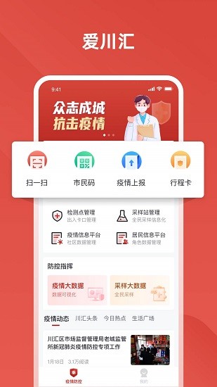 愛川匯最新版 v1.0.0 安卓版 1