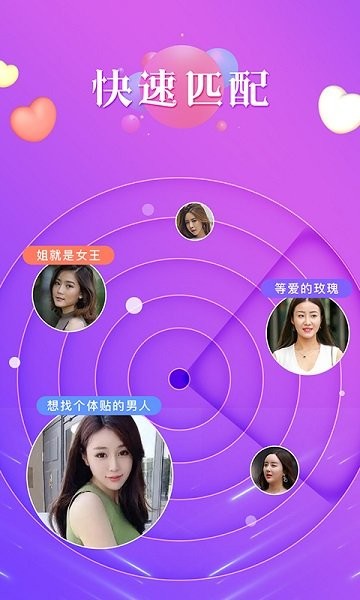 秘戀 v7.2.5 最新版 0