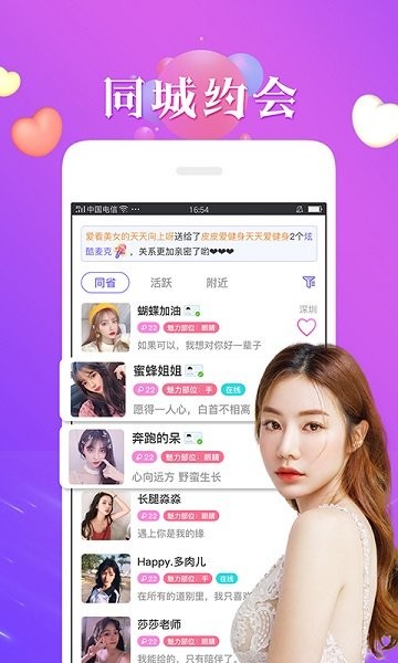 秘戀app下載