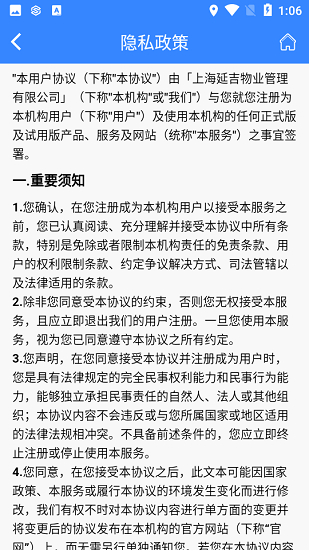 生活艙app
