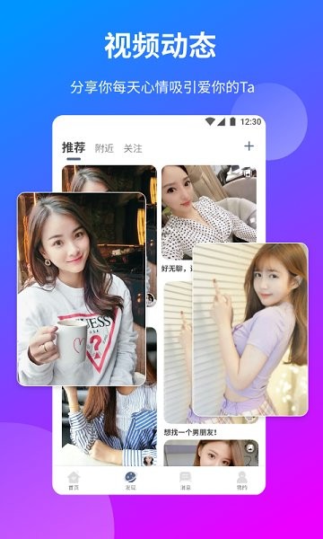 一花交友軟件 v1.26.1 安卓版 3