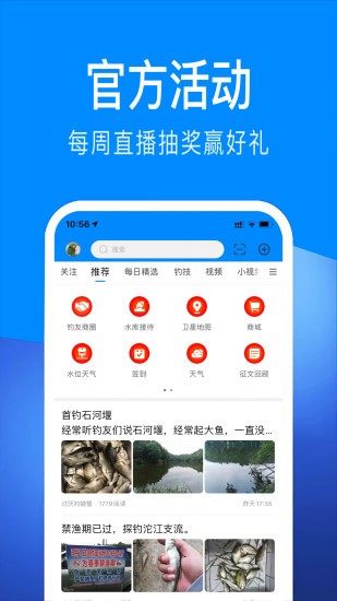 出釣 v5.8.8 最新版 0