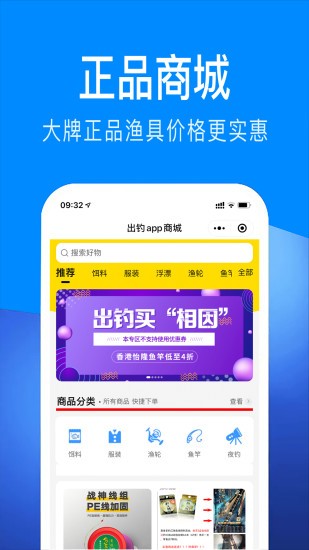 出釣 v5.8.8 最新版 1