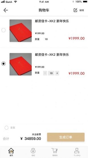 匠郵app