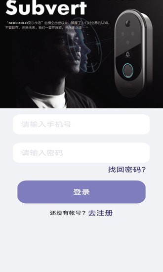 boss智能鎖 v1.1.6 安卓版 1