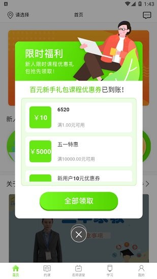 三早客服