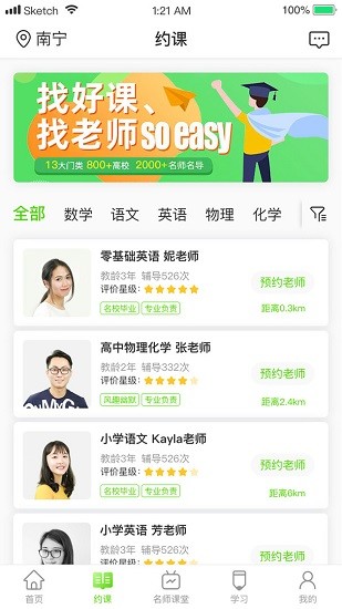 三早客服app v2.0.16 安卓版 0