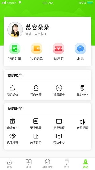 三早客服app v2.0.16 安卓版 1