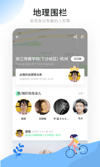 Real如我官方版 v1.3.6 安卓版 0