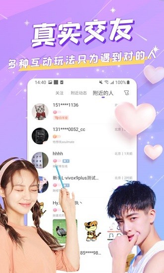 mm語(yǔ)音下載