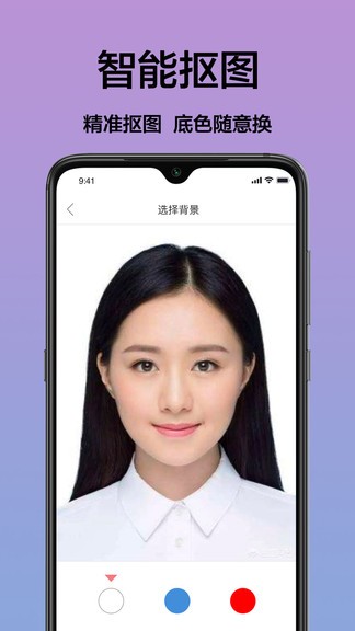 最美一寸照軟件