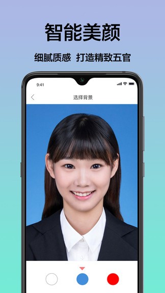 最美一寸照軟件 v1.0.7 安卓版 3