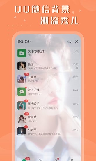 百變視頻壁紙0