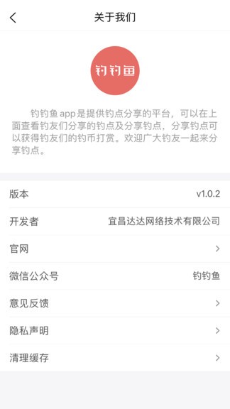 釣釣魚 v1.1.0 安卓版 1