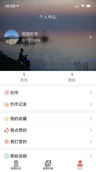 釣釣魚安卓版