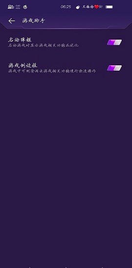 vivoiqoo游戲魔盒 v11.1.4.017 官方安卓版 1