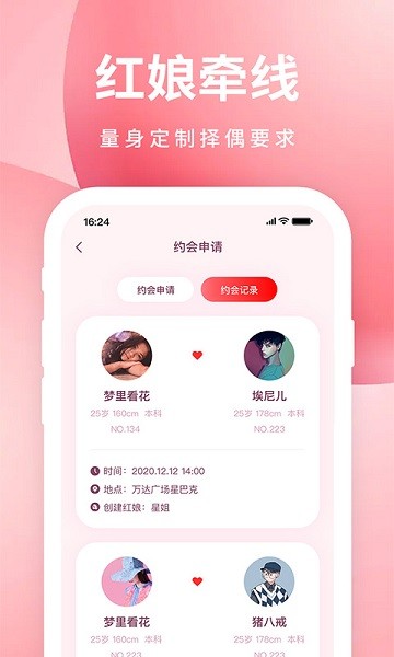 親嘴魚官方下載