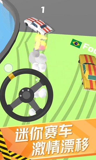 迷你賽車(chē)來(lái)漂移 v1.1 安卓版 1
