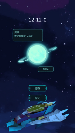 星辰守護者游戲(Solaroid) v1.2 安卓版 0