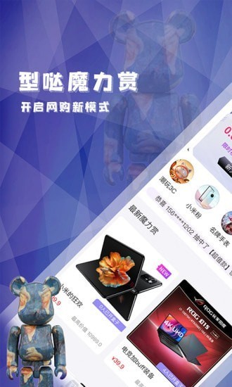 型噠官方版 v1.23.1 安卓版 0