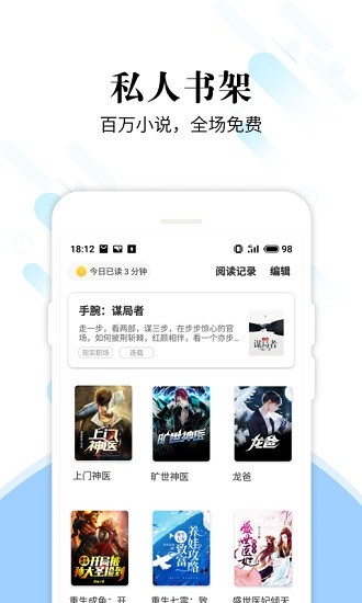洛書免費(fèi)小說閱讀器 v2.1.3 安卓版 0