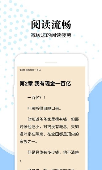 洛書免費(fèi)小說閱讀器 v2.1.3 安卓版 1