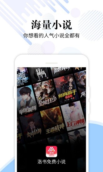 洛書app