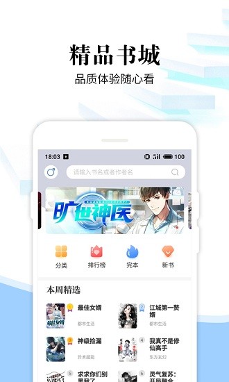 洛書免費(fèi)小說閱讀器 v2.1.3 安卓版 3