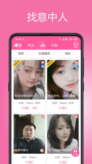 等你網(wǎng)app下載