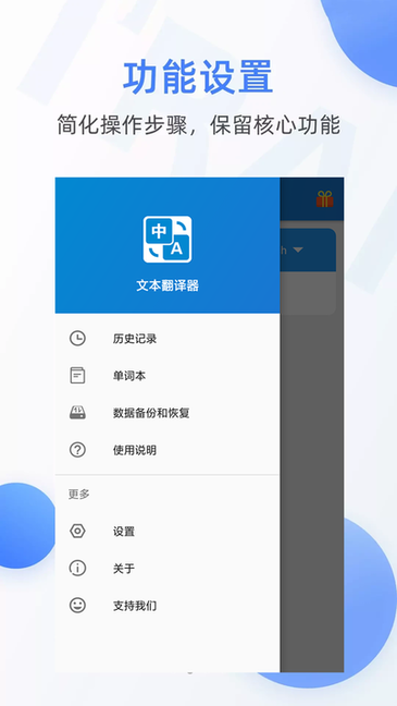 隨手翻譯器（文本翻譯器） v4.0101.27 安卓版 3
