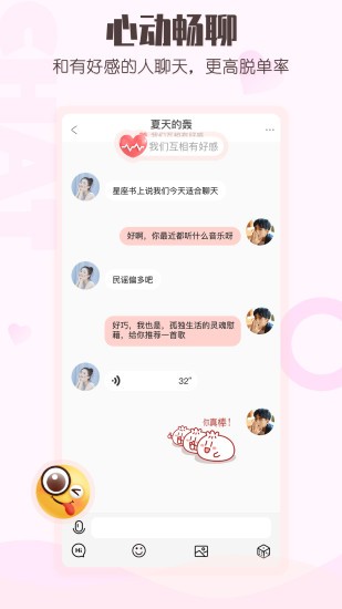 小真愛最新版本 v20.0.2.5 安卓版 2