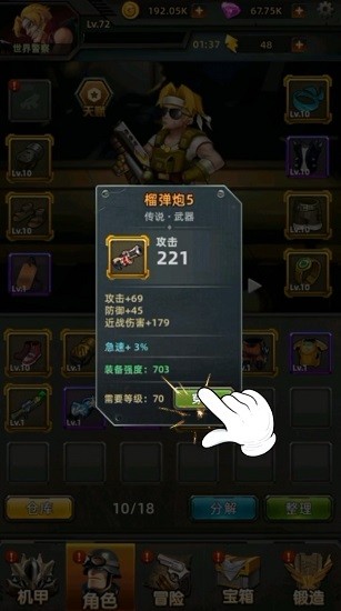 合金裝備機甲來襲 v4.0 安卓版 3