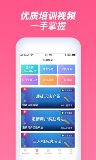 珍婚紅娘版本 v1.6.0 安卓版 1