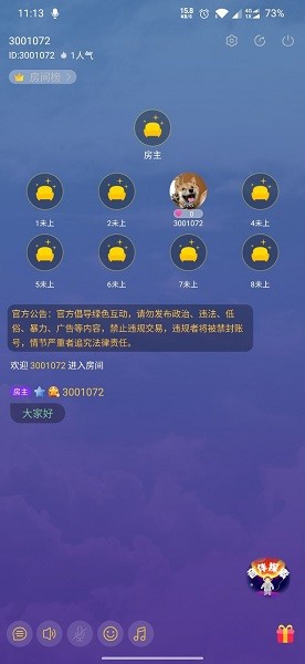 音伴星球app下載