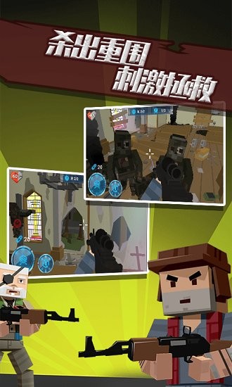 荒野生存大戰(zhàn)僵尸下載