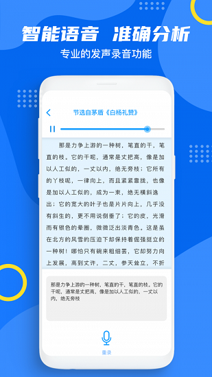 普通話題庫2021下載