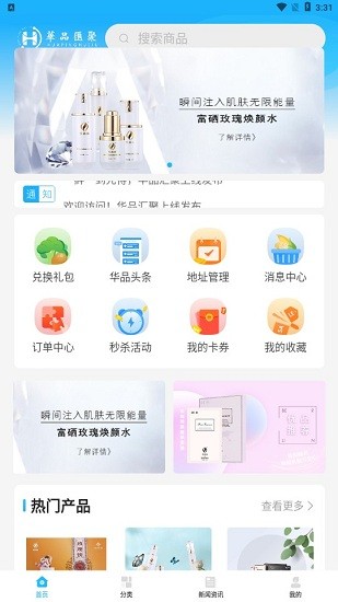 華品匯聚app v1.4.8 安卓版 1