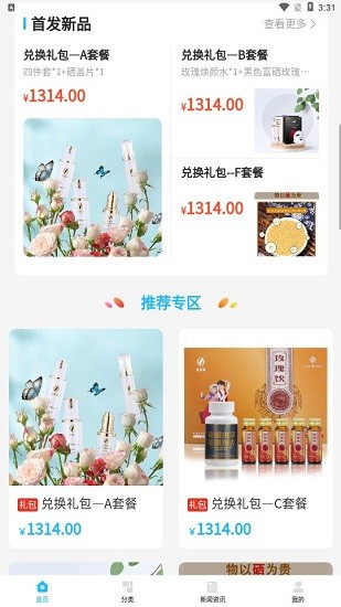 華品匯聚app 華品匯聚最新版