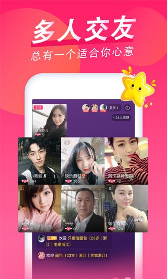 鄉(xiāng)愛(ài)相親軟件 v2.1.3.2 安卓版 2