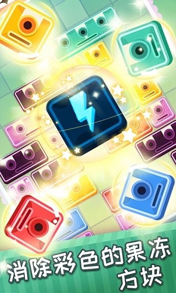 左右消除大師 v1.0.2 安卓版 1