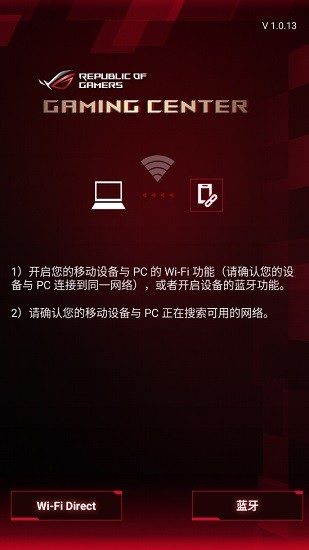 華碩rog gaming center手機游戲空間中心0
