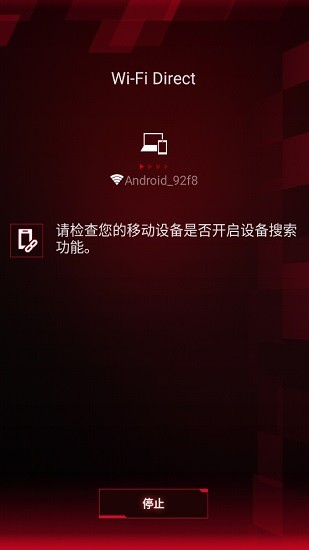 華碩rog gaming center手機游戲空間中心2