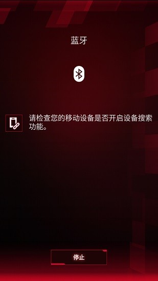 華碩rog gaming center手機游戲空間中心1